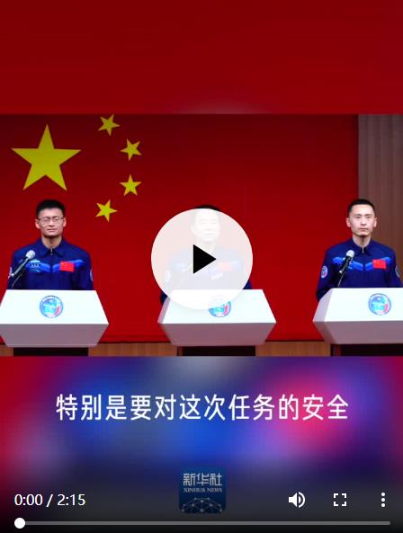 新“太空出差三人組”是怎么煉成的？