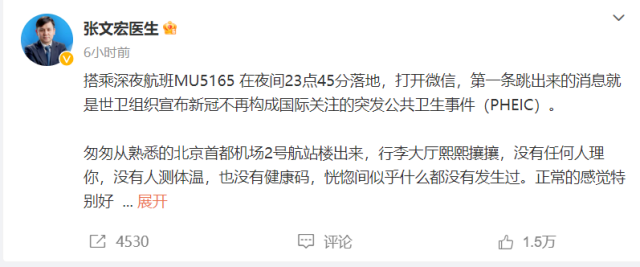 張文宏：病毒還會存在，大流行已經(jīng)過去