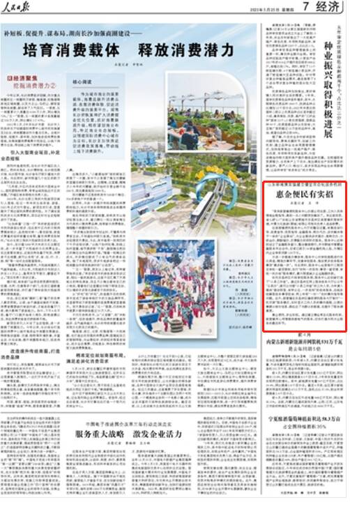 《人民日報》聚焦聊城侯營鎮(zhèn)建立健全常態(tài)化服務機制：惠企便民有實招