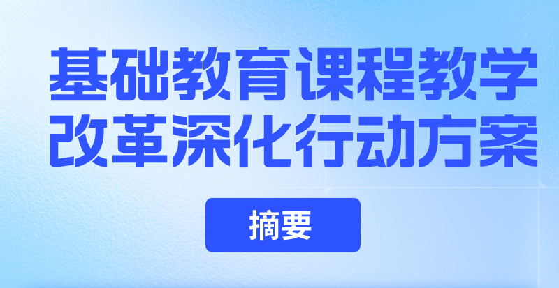 教育部：這項內容將納入中考！最新行動方案出爐