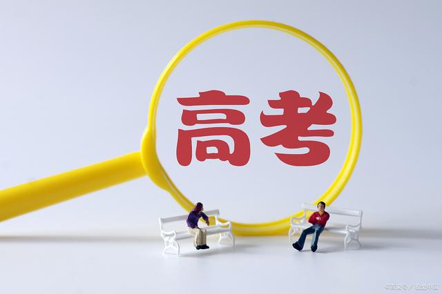 2023年夏季高考開(kāi)考 山東67萬(wàn)名學(xué)子逐夢(mèng)考場(chǎng)