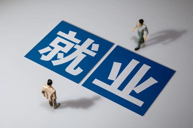 教育部：用心用情為重點群體求職保駕護(hù)航