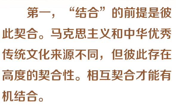 時(shí)習(xí)之 努力建設(shè)中華民族現(xiàn)代文明 習(xí)近平強(qiáng)調(diào)五“結(jié)合”
