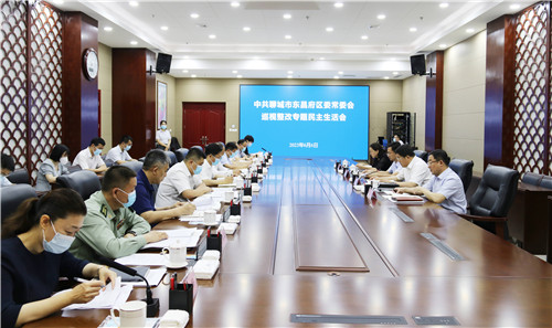 東昌府區(qū)委常委會(huì)巡視整改專題民主生活會(huì)召開(kāi)