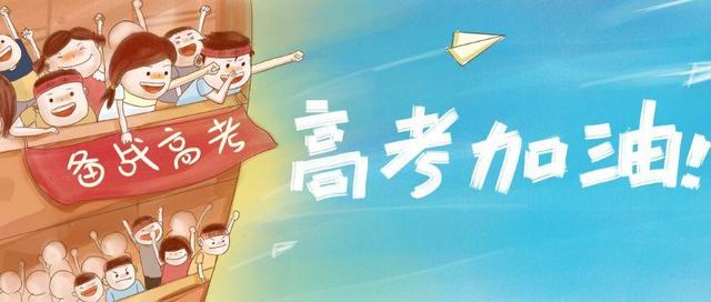 2023年高考十問(wèn)十答