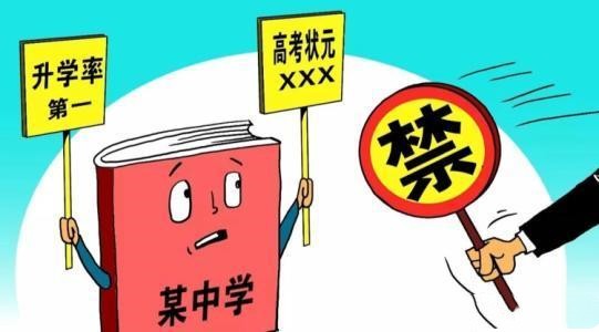 嚴(yán)禁炒作“高考狀元”！北京不公布排名前20名考生