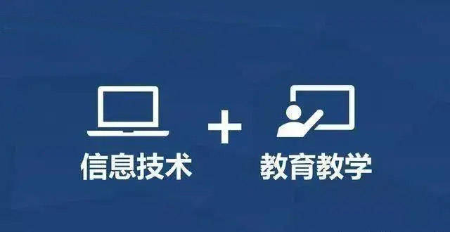 教育部：堅(jiān)定不移推進(jìn)國家教育數(shù)字化戰(zhàn)略行動(dòng)