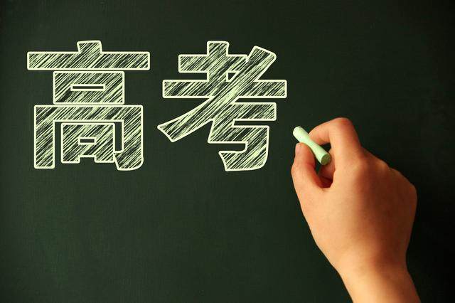 2023高考今日開(kāi)考，1291萬(wàn)考生奔赴考場(chǎng)！
