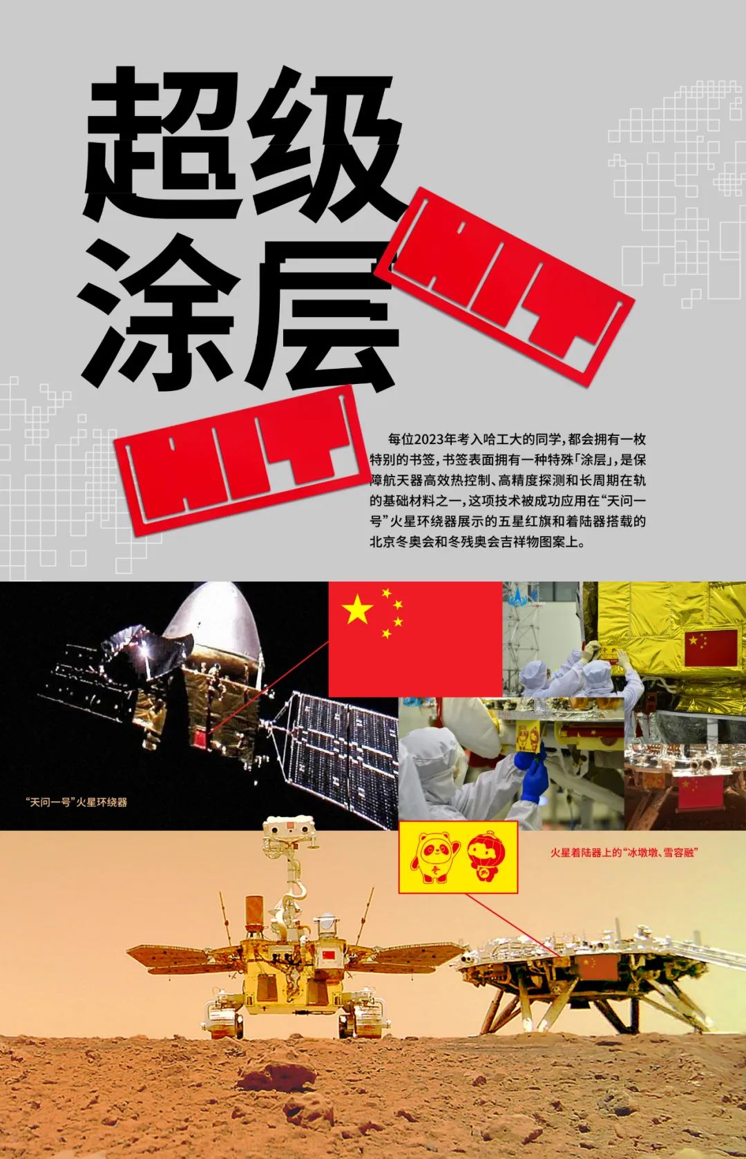 這所學校的高考錄取通知書，宇宙級浪漫！