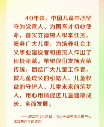 “中國夢要靠你們來實現(xiàn)” 習近平關(guān)心少年兒童成長
