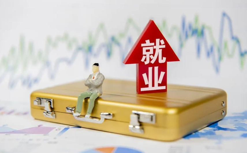 精準對接，廣搭平臺促就業(yè)