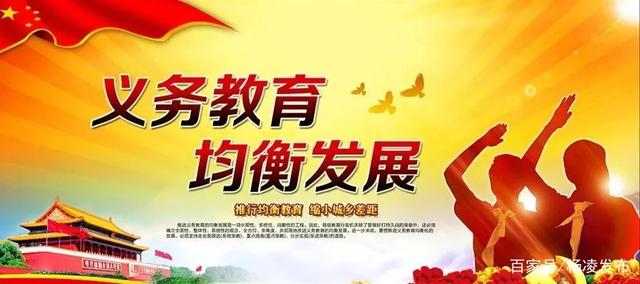 多措并舉推動義務教育優(yōu)質(zhì)均衡發(fā)展