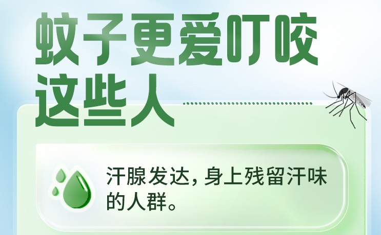海報圖品丨防不勝防？夏季防蚊蟲“必殺技”來了！