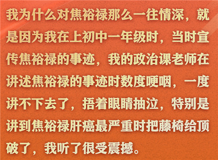 學(xué)習(xí)進(jìn)行時丨辦好這門課，習(xí)近平非常關(guān)心