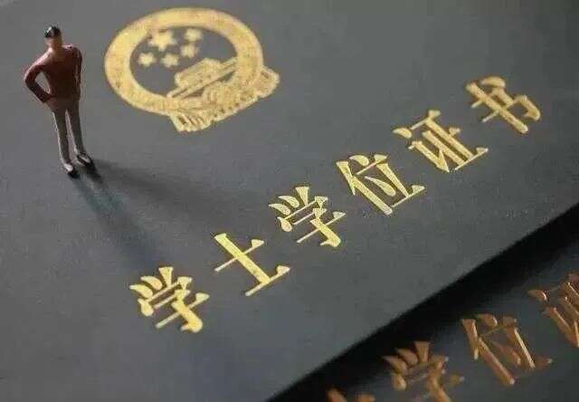入職要交畢業(yè)證原件？人力資源社會(huì)保障部回應(yīng)：請(qǐng)果斷說(shuō)“不”！