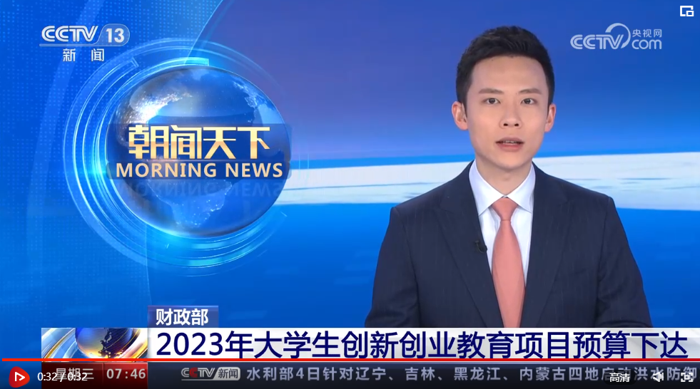 2023年共下達大學生創(chuàng)新創(chuàng)業(yè)教育項目預算1億元