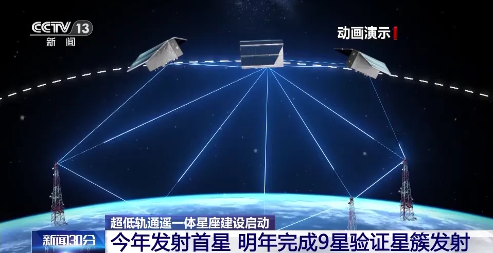 超低軌通遙一體衛(wèi)星星座正式啟動(dòng)建設(shè) 計(jì)劃12月發(fā)射首顆衛(wèi)星
