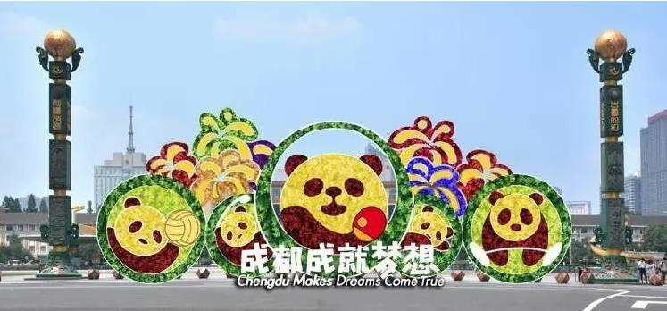 花重錦官：成都大運(yùn)會辦在公園里
