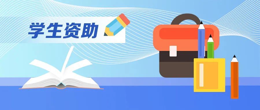 教育部：切實做好受災師生資助救助工作