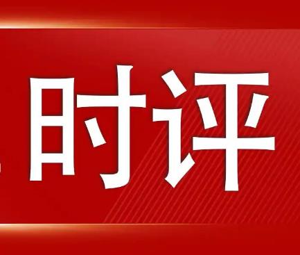 全方位夯實(shí)糧食安全根基(人民時(shí)評(píng))