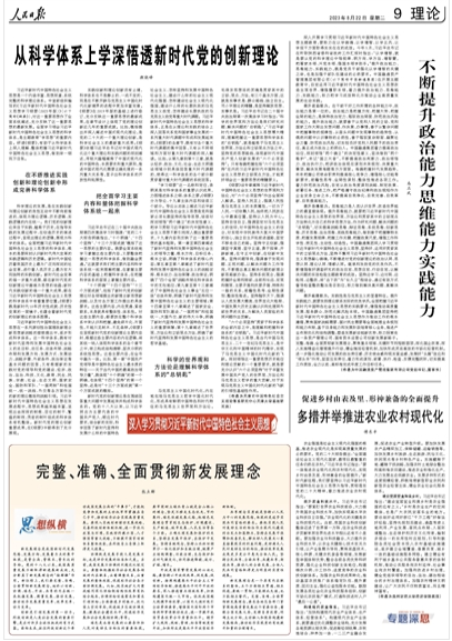 促進(jìn)鄉(xiāng)村由表及里、形神兼?zhèn)涞娜嫣嵘? 多措并舉推進(jìn)農(nóng)業(yè)農(nóng)村現(xiàn)代化