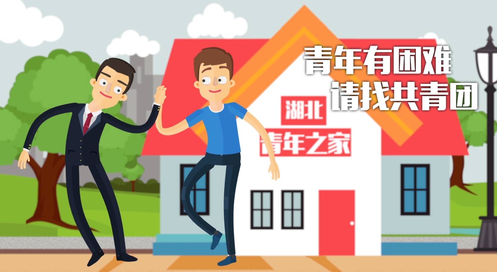 全鏈條孵化 全周期培育 全過(guò)程服務(wù) 湖北共青團(tuán)打造服務(wù)青年創(chuàng)業(yè)升級(jí)版