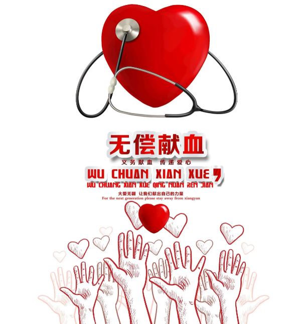 獻血后發(fā)胖 這個鍋該誰背？