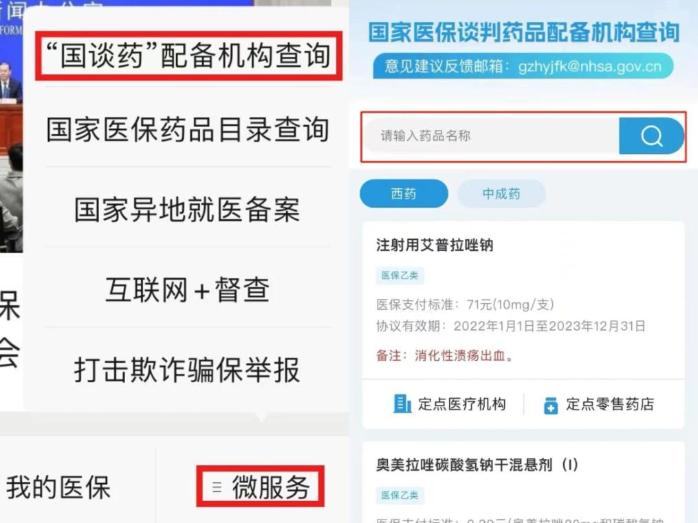 “國(guó)談藥”報(bào)銷(xiāo)比例如何？哪里可以買(mǎi)到“國(guó)談藥”？——一文了解國(guó)家醫(yī)保目錄中的“國(guó)談藥”