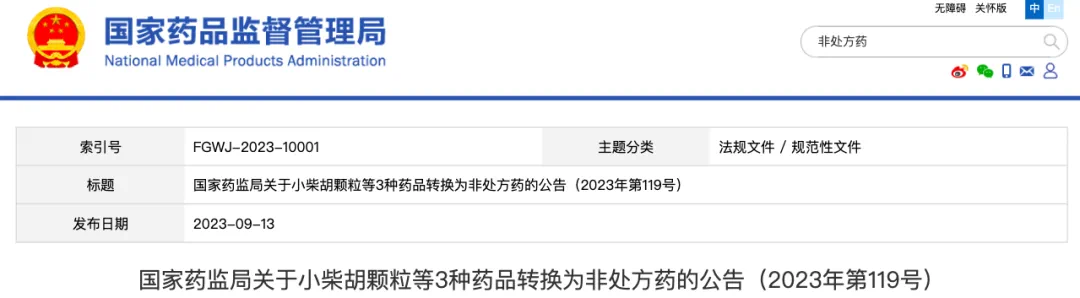 注意！今后買這些藥不用處方了
