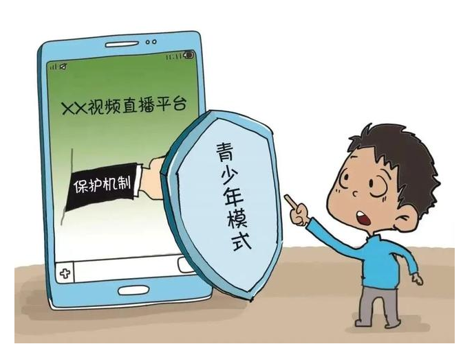 青少年藍(lán)皮書(shū):僅約兩成未成年人主動(dòng)選擇開(kāi)啟青少年模式，專家建議提供更高質(zhì)量的內(nèi)容供給