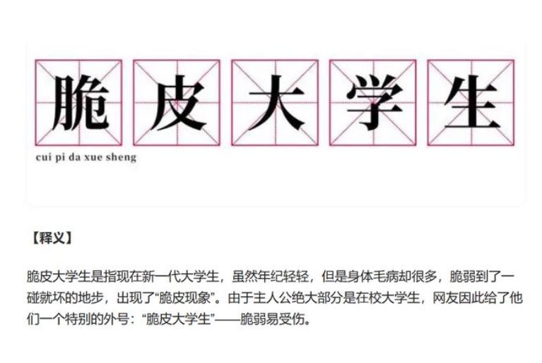 “脆皮大學(xué)生”受熱議 當(dāng)代大學(xué)生身體素質(zhì)怎么了？