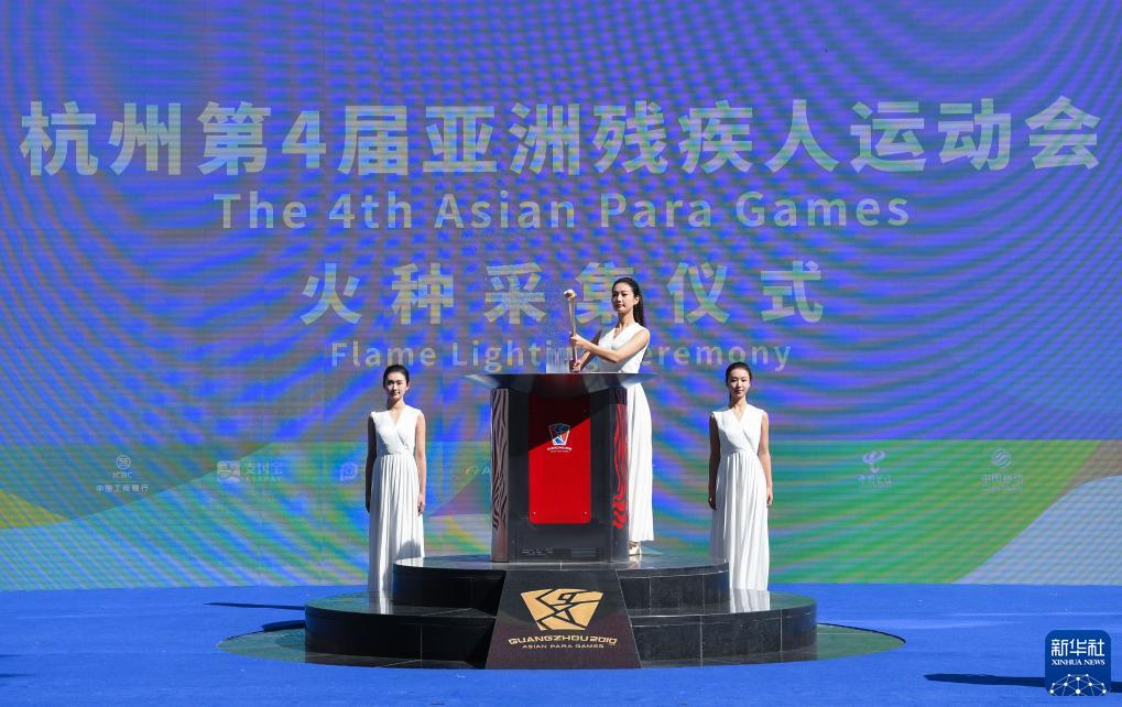 轉(zhuǎn)換進行時 蓄勢待發(fā)中——寫在杭州亞殘運會開幕倒計時十天之際