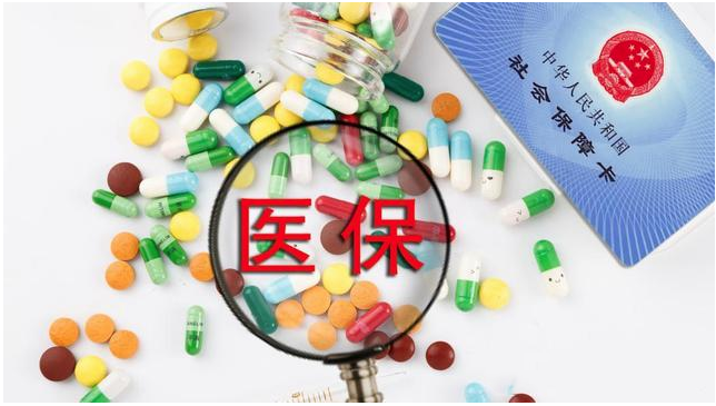 國家醫(yī)保局就定點醫(yī)藥機構相關人員醫(yī)保支付資格管理征求意見