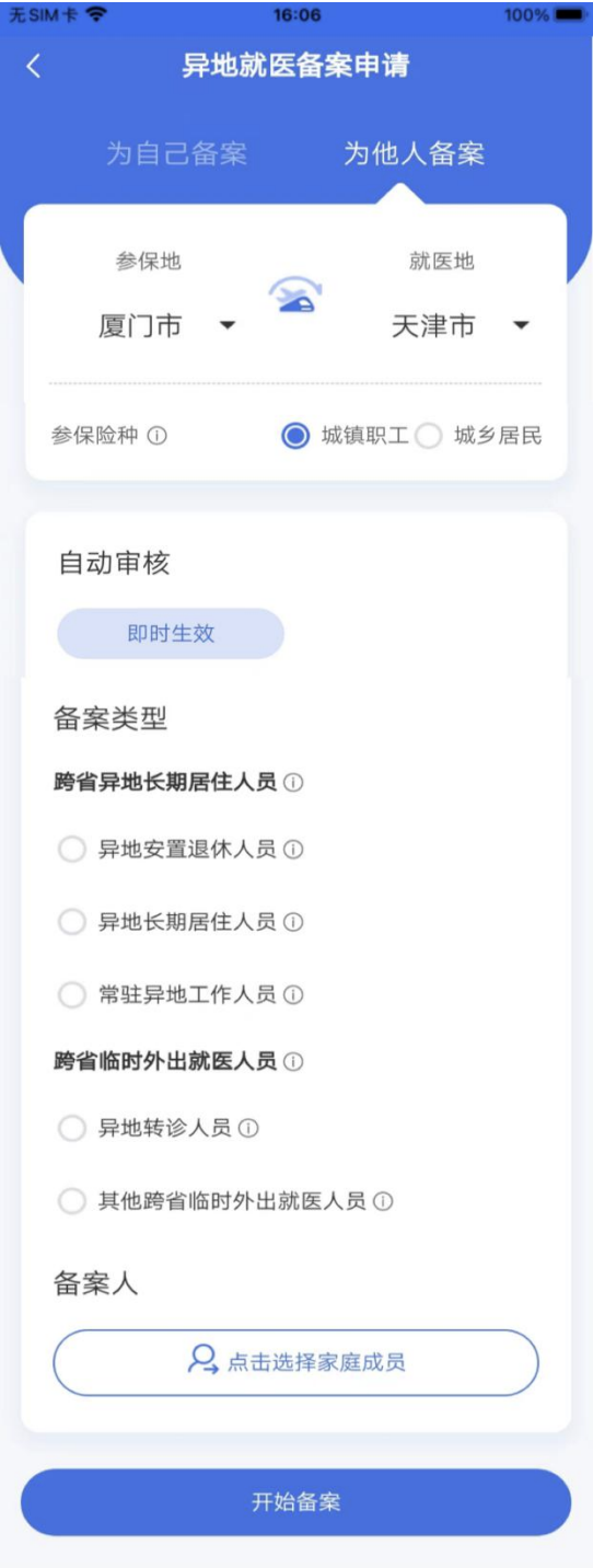 如何為父母辦理異地就醫(yī)備案？跨省異地就醫(yī)直接結(jié)算政策常見(jiàn)問(wèn)題解答來(lái)了