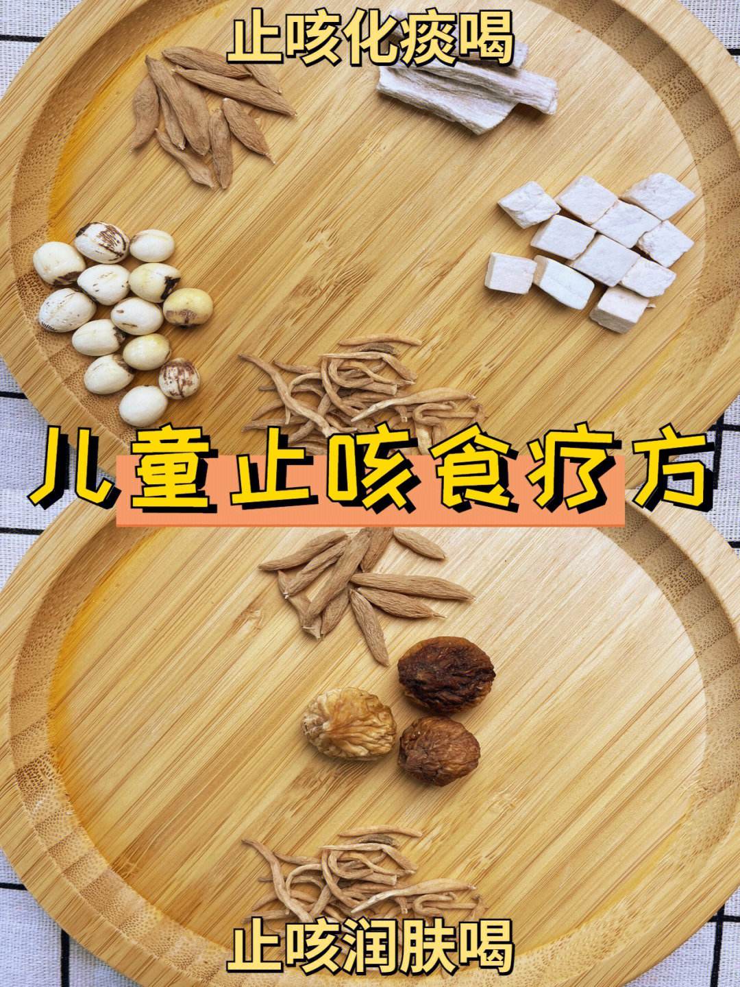 怎樣區(qū)分哪種病原體？孩子長時間咳嗽？權(quán)威食療方子