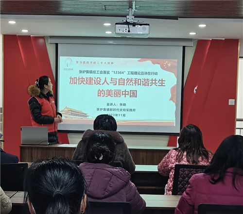 鄉(xiāng)村文化振興十送·送理論｜聊城市東昌府區(qū)張爐集鎮(zhèn)開展《加快建設(shè)人與自然和諧共生的美麗中國》理論宣講活動