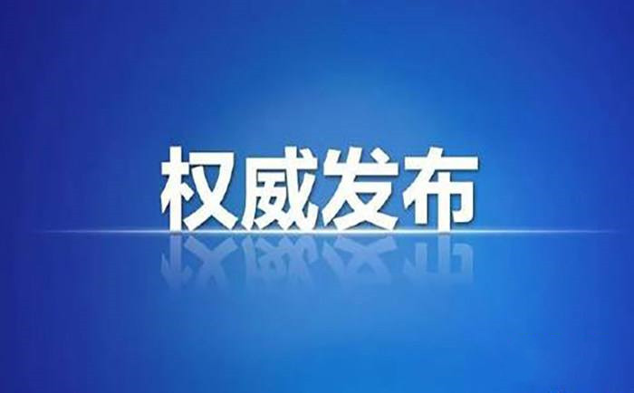 國家衛(wèi)健委：國家全民健康信息平臺(tái)已基本建成