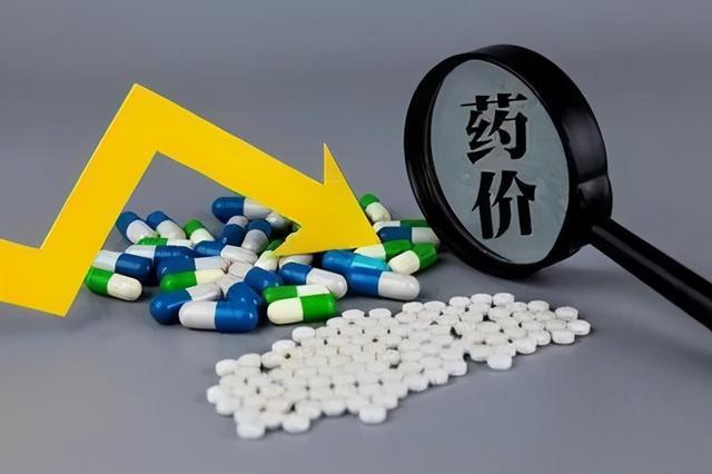 平均降價58%！41種藥品采購成功