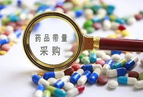 41種藥品采購成功 第九批國家組織藥品集中帶量采購開標(biāo)