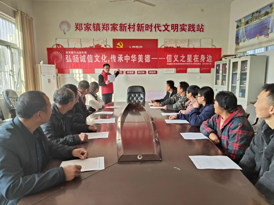 鄉(xiāng)村文化振興十送 · 送文明丨聊城市東昌府區(qū)鄭家鎮(zhèn)開展“弘揚(yáng)誠信文化，傳承中華美德”——信義之星在身邊宣講活動(dòng)