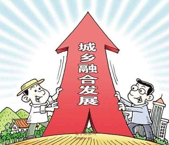 各地區(qū)各部門扎實(shí)推動(dòng)城鄉(xiāng)融合發(fā)展