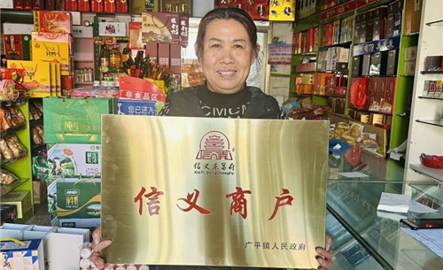 鄉(xiāng)村文化振興十?！けＮ幕瘋鞒衸聊城市東昌府區(qū)組建信義商家聯(lián)盟