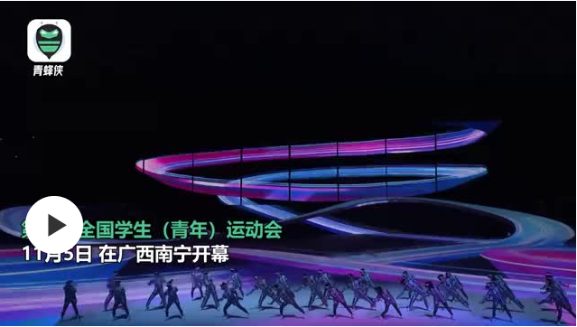 學(xué)青會(huì)演員：以VR繪圖者的視覺去描繪祖國未來的科技與創(chuàng)新