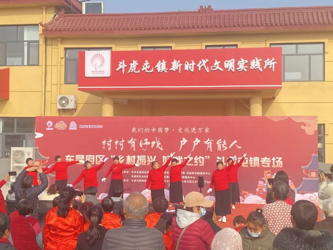 鄉(xiāng)村文化振興十送·送文化|“村村有好戲 戶戶有能人”聊城市東昌府區(qū)“鄉(xiāng)村振興 好戲之約”斗虎屯鎮(zhèn)專場