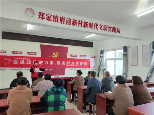 鄉(xiāng)村文化振興十送·送健康 | 聊城市東昌府區(qū)鄭家鎮(zhèn)開展“醫(yī)保政策進萬家，服務群眾零距離”政策宣講活動