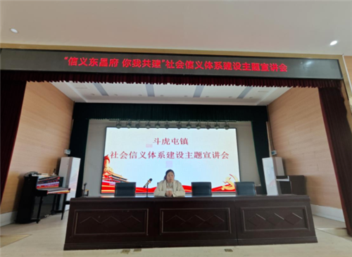 鄉(xiāng)村文化振興十送·送志愿服務(wù) 聊城市東昌府區(qū)：召開(kāi)信義體系建設(shè)主題宣講會(huì)