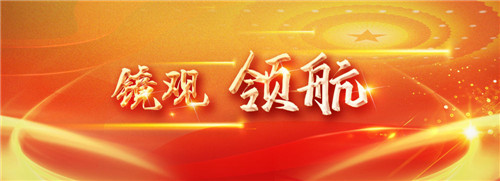 鏡觀·領(lǐng)航丨2023年赴基層調(diào)研，總書記這樣談經(jīng)濟(jì)高質(zhì)量發(fā)展