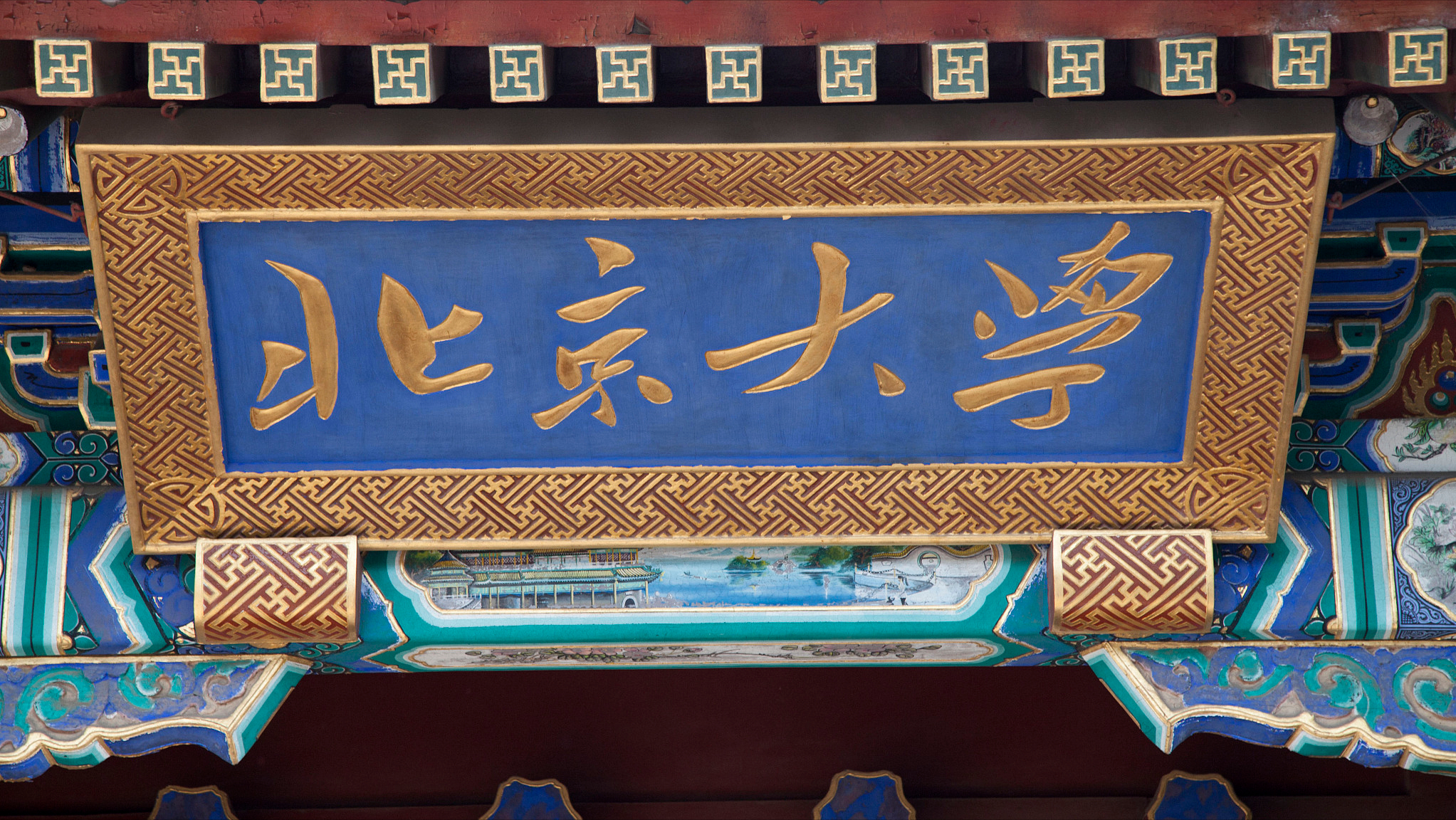 北大生科院：一場去績點(diǎn)化的指揮棒改革