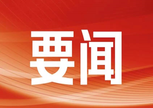 駐東昌府區(qū)省、市人大代表開展會(huì)前集中視察