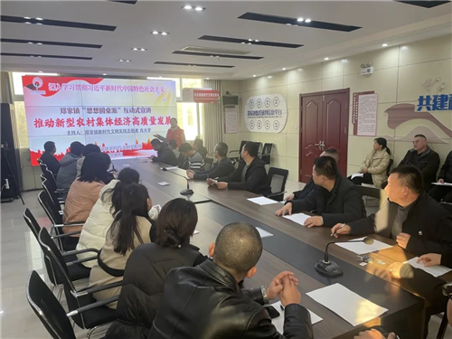 鄉(xiāng)村文化振興十送 · 送理論丨聊城市東昌府區(qū)：開展“推動新型農(nóng)村集體經(jīng)濟(jì)高質(zhì)量發(fā)展”活動